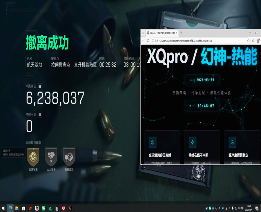 三角洲行动外挂太多了软件效果